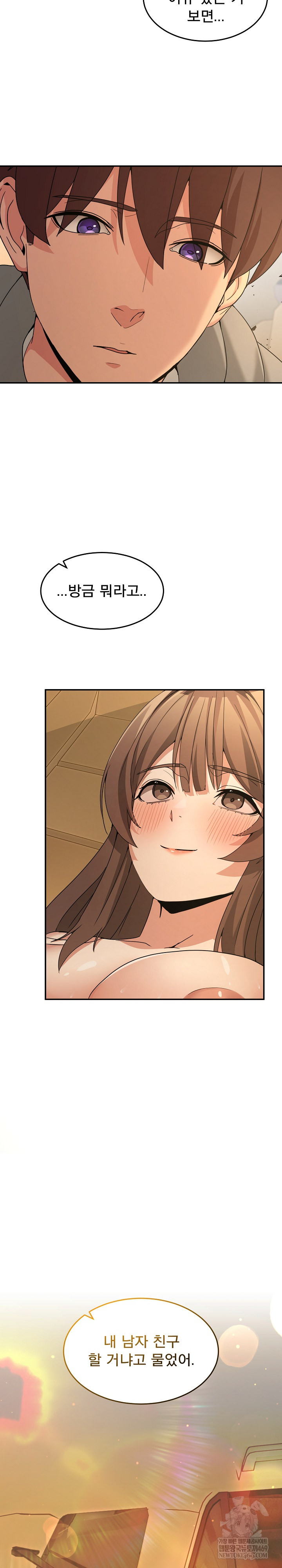 Men-Prohibited Chatroom Raw Chapter 59 - Page 31