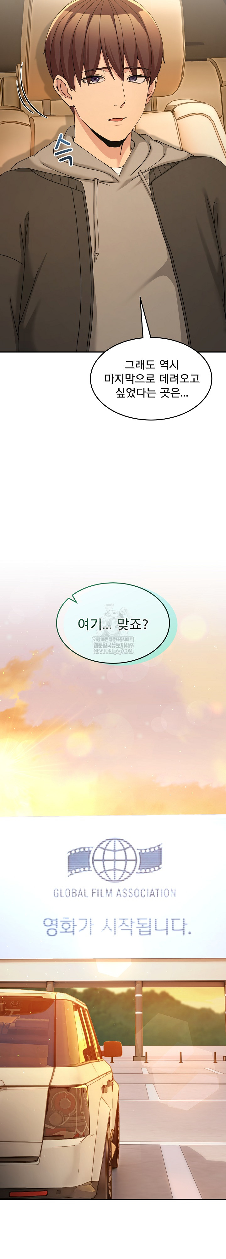 Men-Prohibited Chatroom Raw Chapter 59 - Page 4