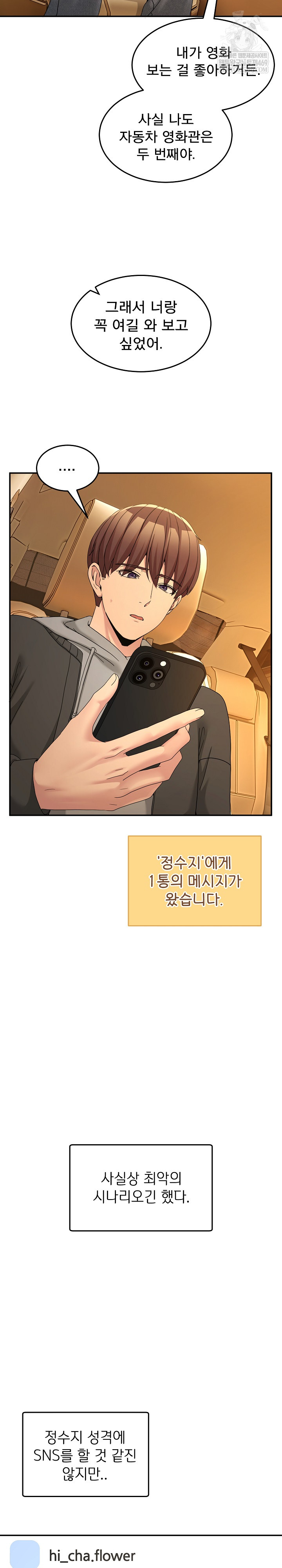 Men-Prohibited Chatroom Raw Chapter 59 - Page 6