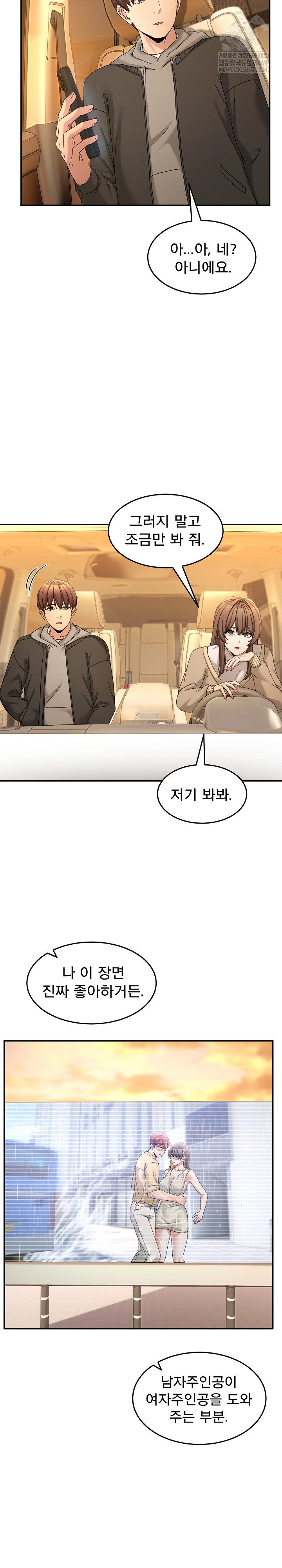 Men-Prohibited Chatroom Raw Chapter 59 - Page 9