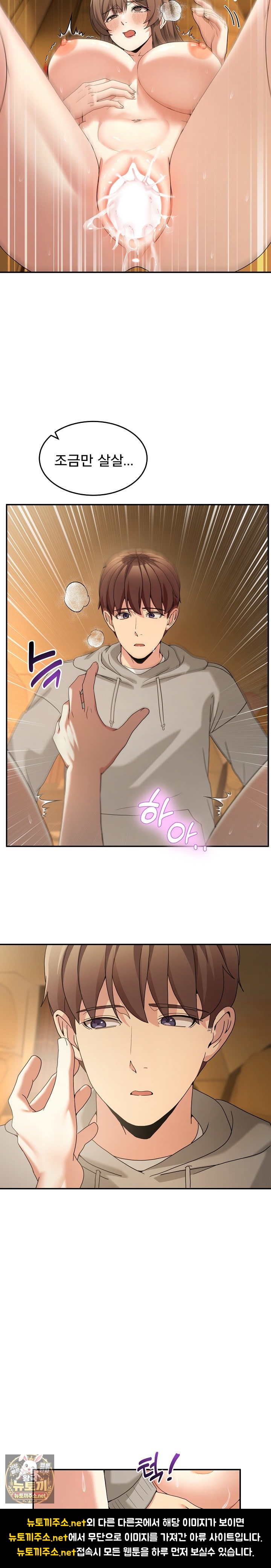 Men-Prohibited Chatroom Raw Chapter 60 - Page 12
