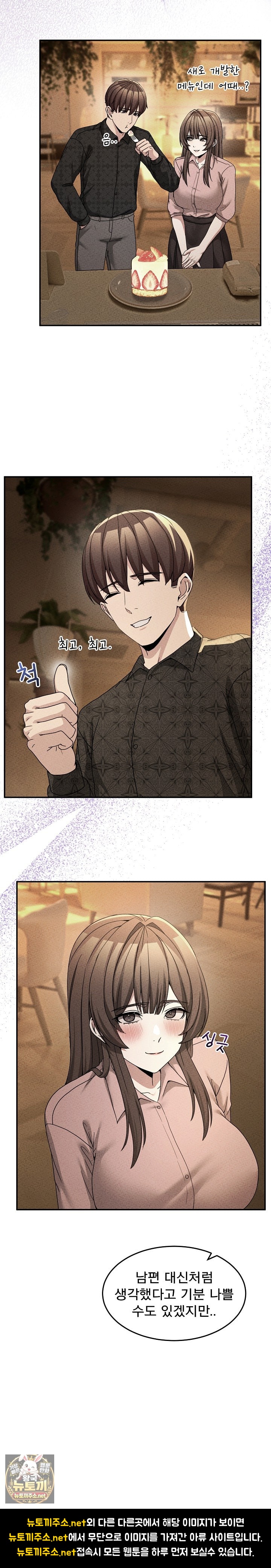 Men-Prohibited Chatroom Raw Chapter 60 - Page 24