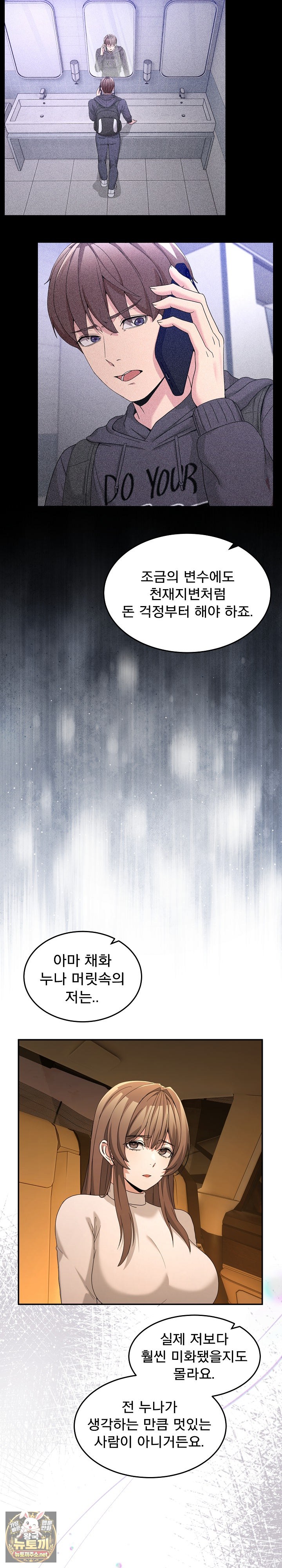 Men-Prohibited Chatroom Raw Chapter 60 - Page 28