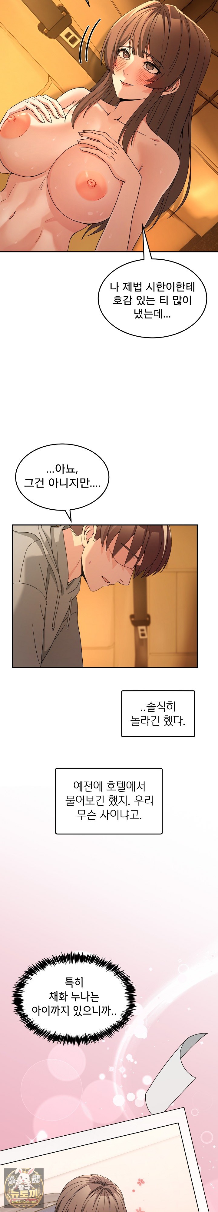Men-Prohibited Chatroom Raw Chapter 60 - Page 4