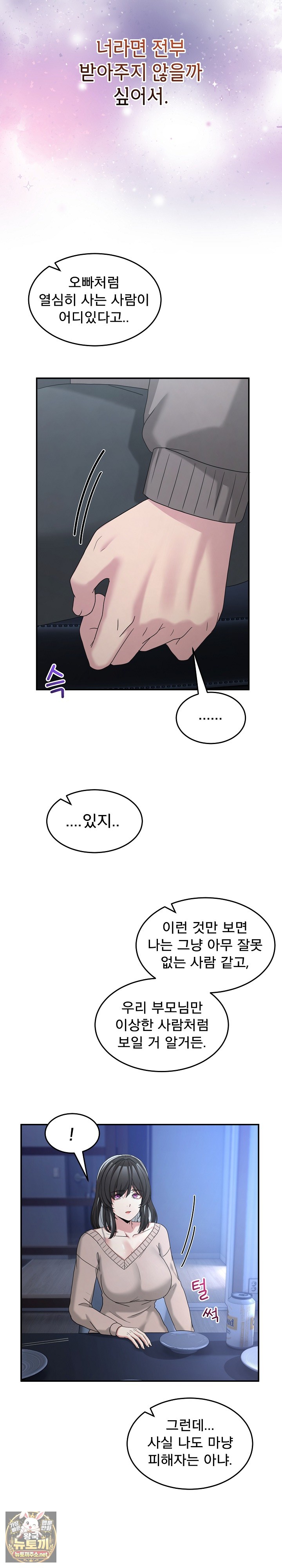 Men-Prohibited Chatroom Raw Chapter 61 - Page 18