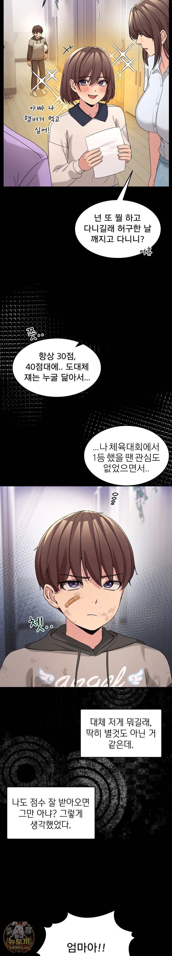 Men-Prohibited Chatroom Raw Chapter 61 - Page 20