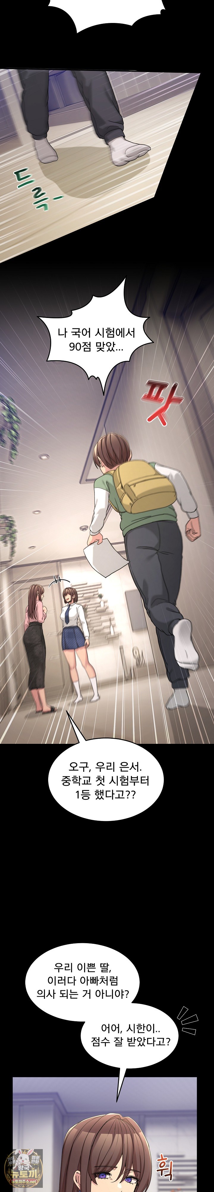 Men-Prohibited Chatroom Raw Chapter 61 - Page 21