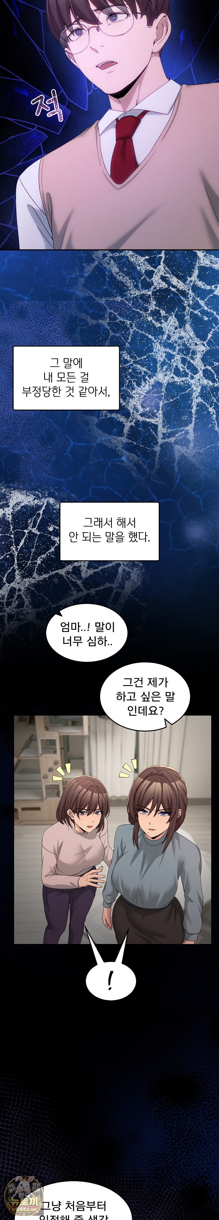 Men-Prohibited Chatroom Raw Chapter 61 - Page 30