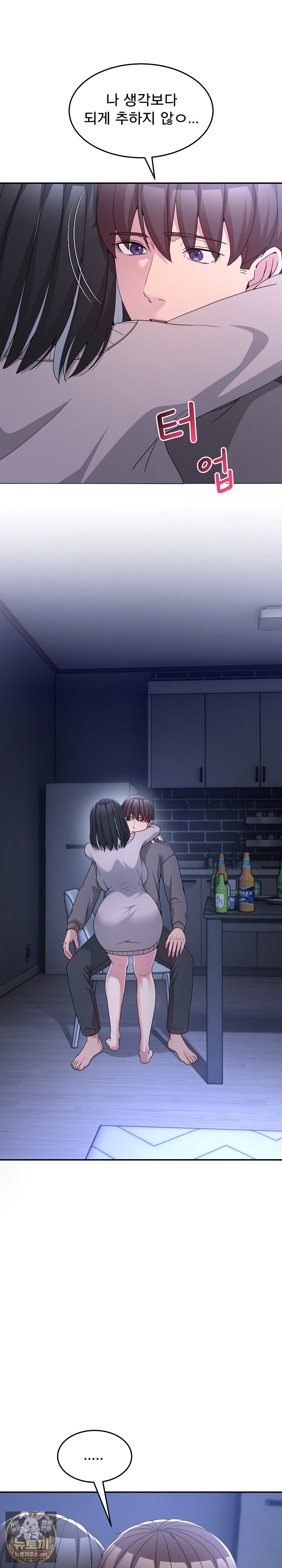 Men-Prohibited Chatroom Raw Chapter 61 - Page 37