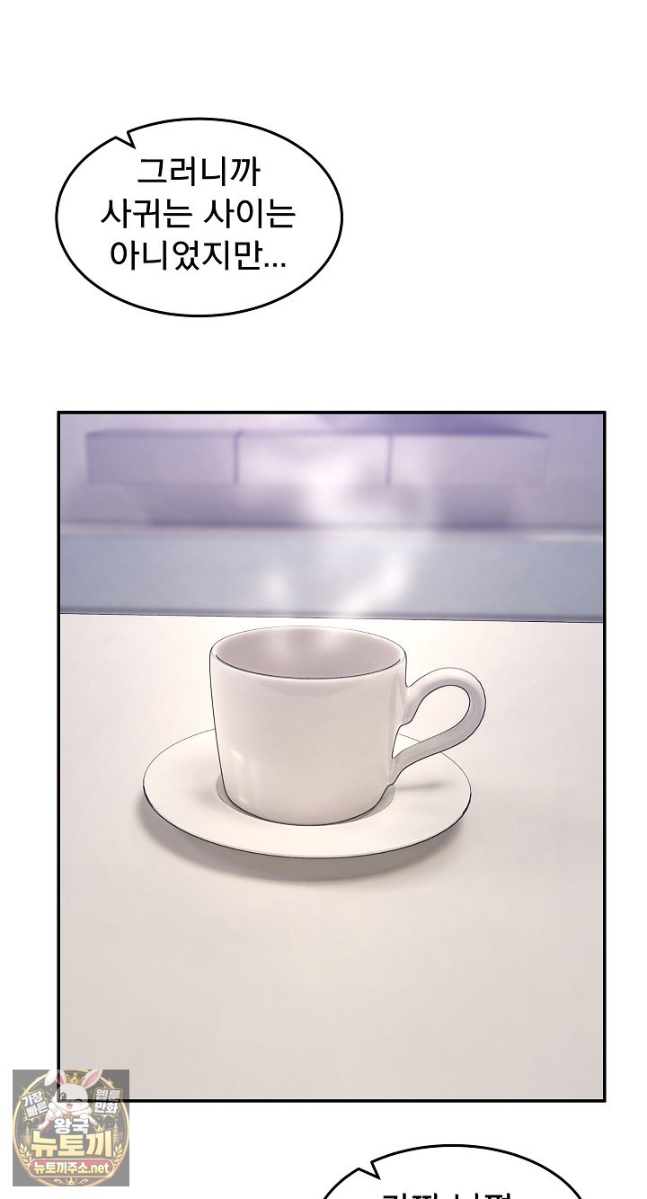 Men-Prohibited Chatroom Raw Chapter 62 - Page 12