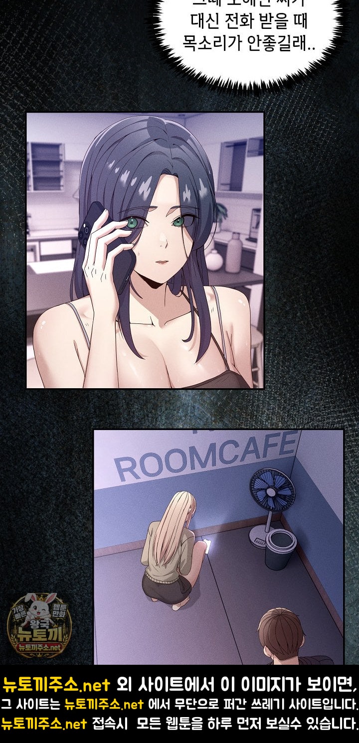 Men-Prohibited Chatroom Raw Chapter 62 - Page 30