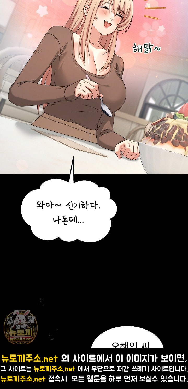 Men-Prohibited Chatroom Raw Chapter 62 - Page 32