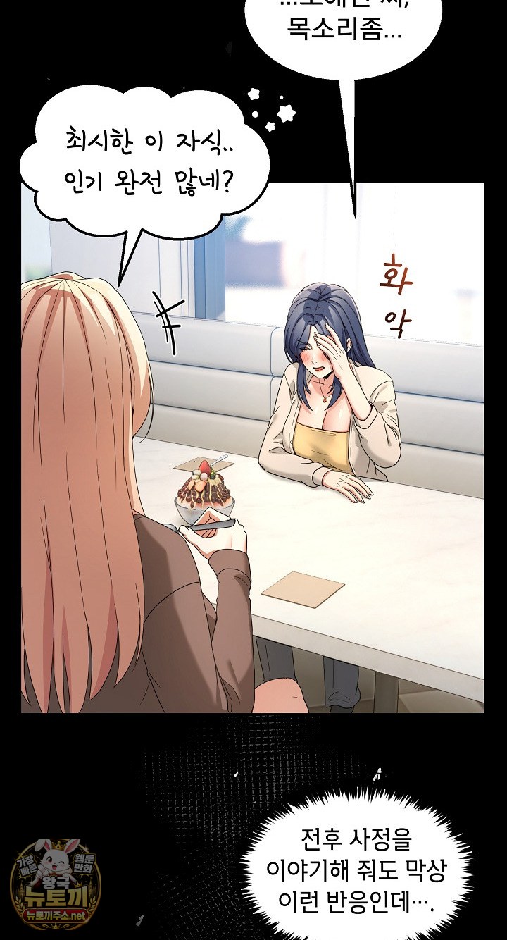 Men-Prohibited Chatroom Raw Chapter 62 - Page 33