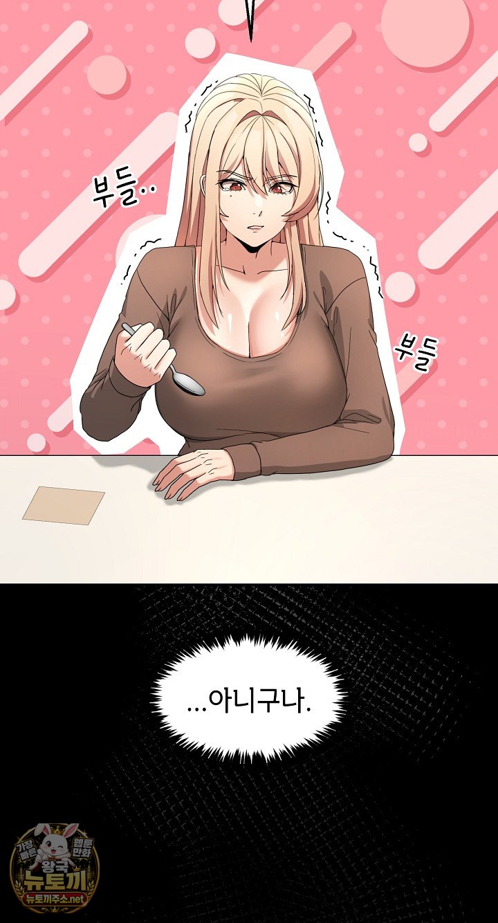 Men-Prohibited Chatroom Raw Chapter 62 - Page 35