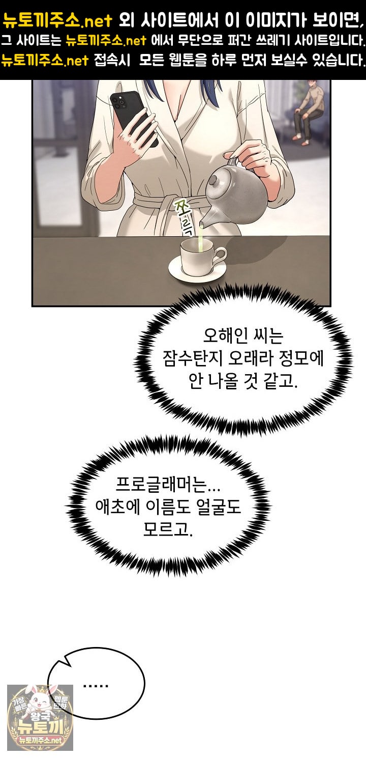Men-Prohibited Chatroom Raw Chapter 62 - Page 4