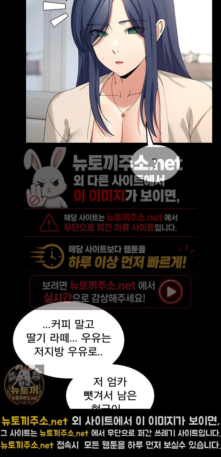 Men-Prohibited Chatroom Raw Chapter 62 - Page 40