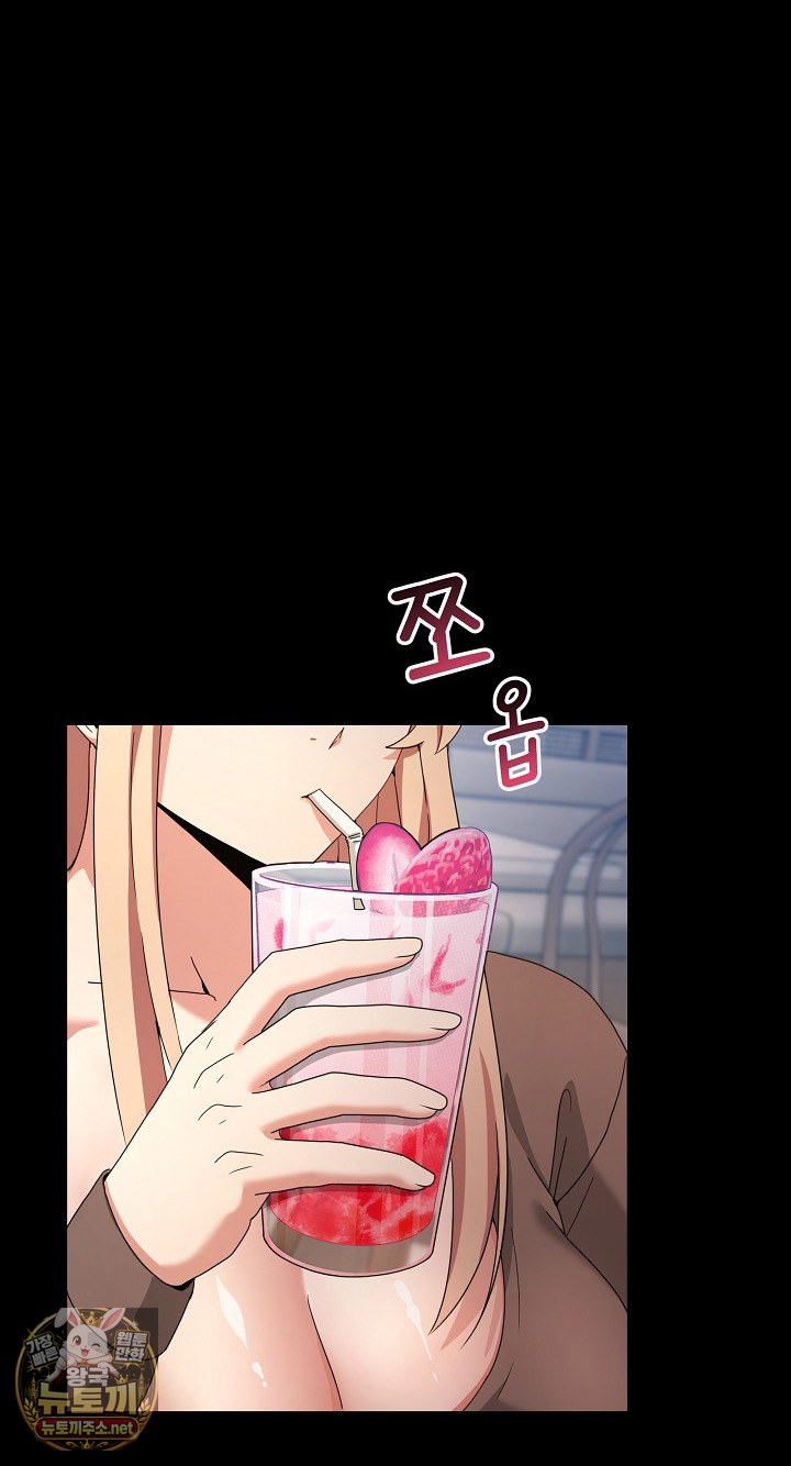 Men-Prohibited Chatroom Raw Chapter 62 - Page 42