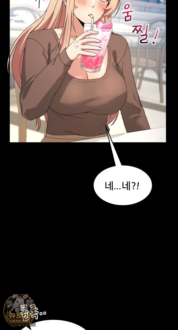 Men-Prohibited Chatroom Raw Chapter 62 - Page 44