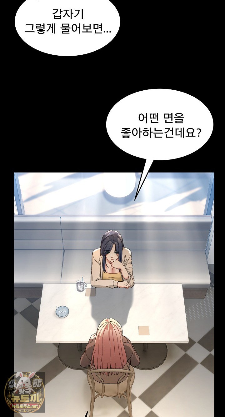 Men-Prohibited Chatroom Raw Chapter 62 - Page 45
