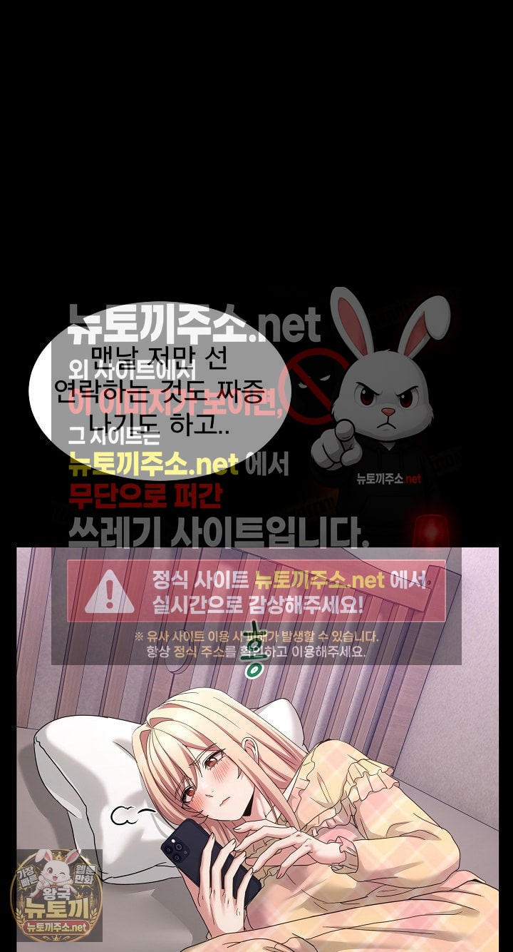 Men-Prohibited Chatroom Raw Chapter 62 - Page 53