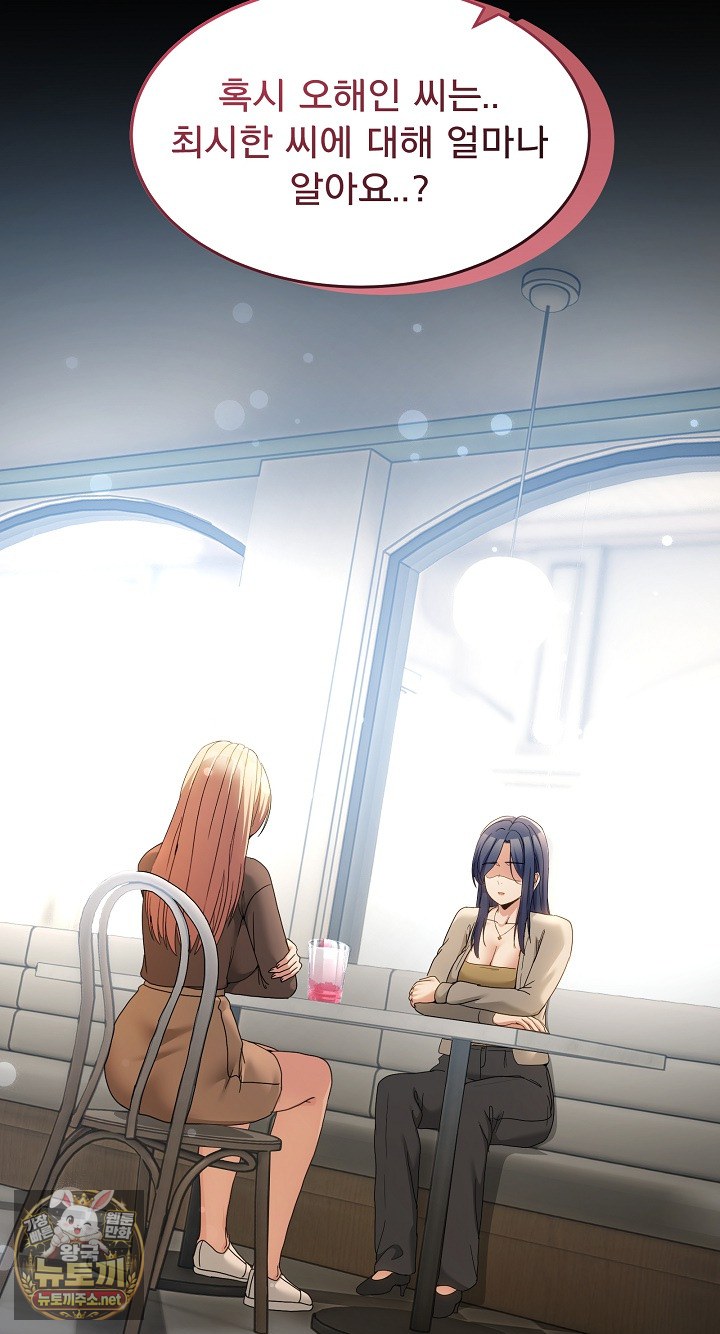 Men-Prohibited Chatroom Raw Chapter 62 - Page 56