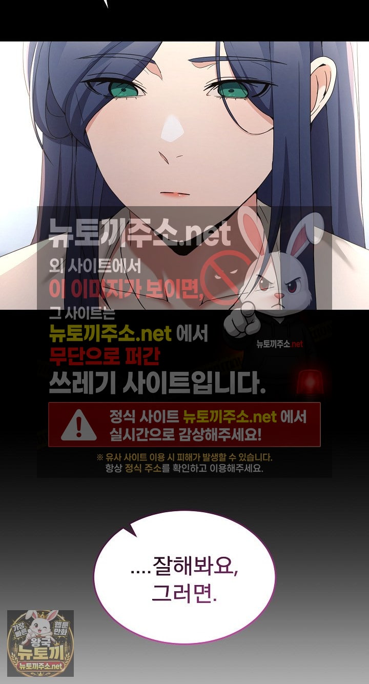Men-Prohibited Chatroom Raw Chapter 62 - Page 66