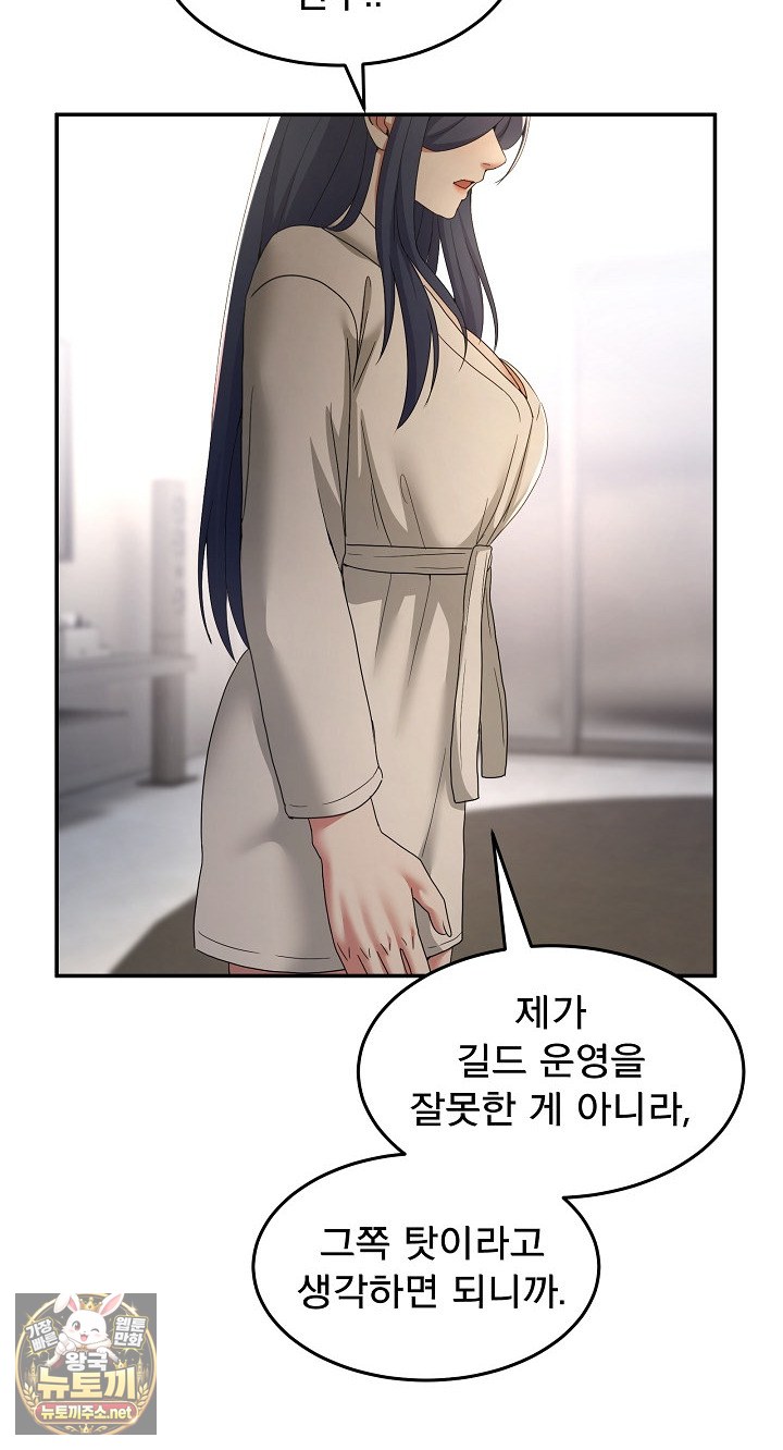 Men-Prohibited Chatroom Raw Chapter 62 - Page 76