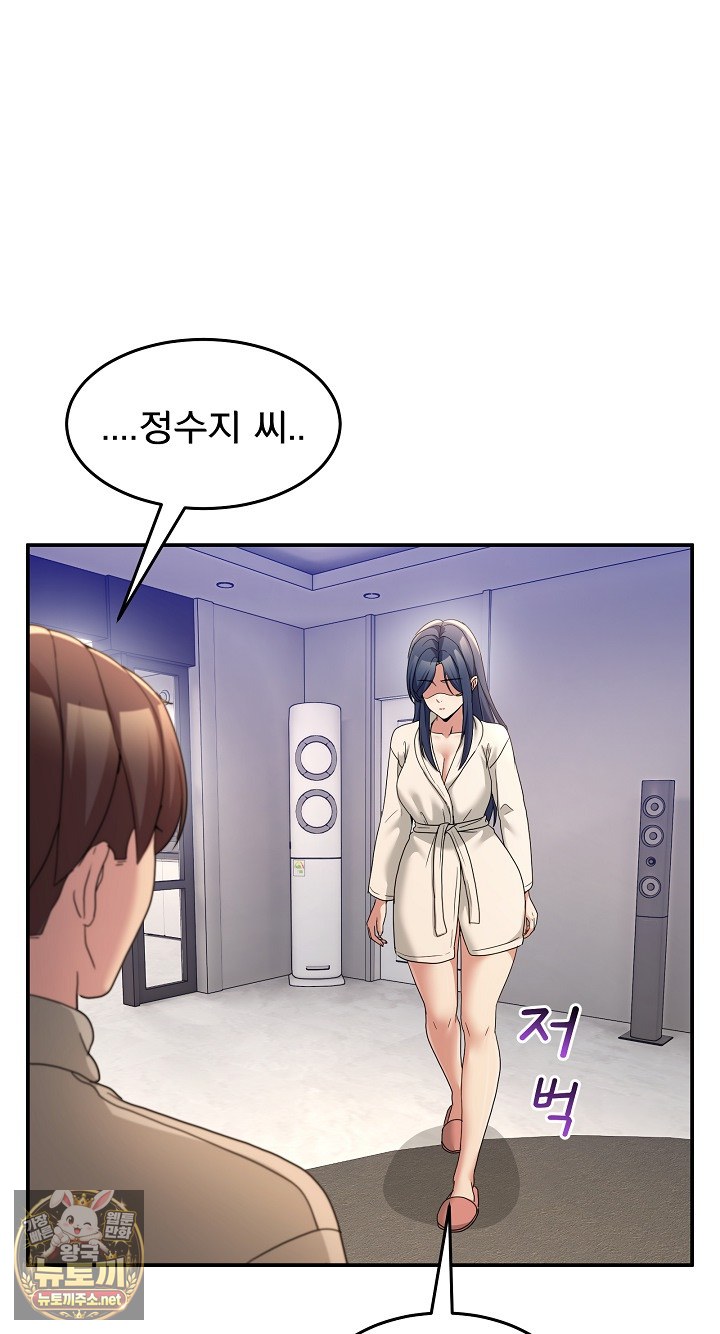 Men-Prohibited Chatroom Raw Chapter 62 - Page 77
