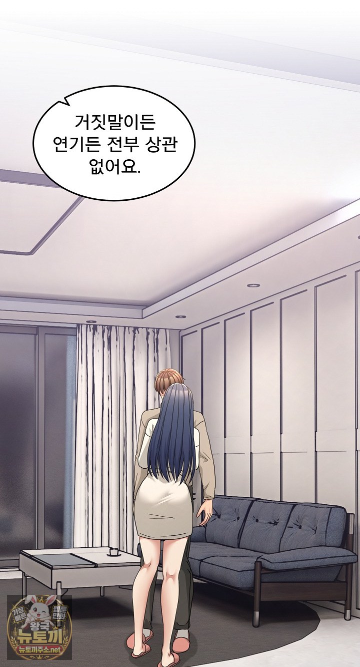 Men-Prohibited Chatroom Raw Chapter 62 - Page 85