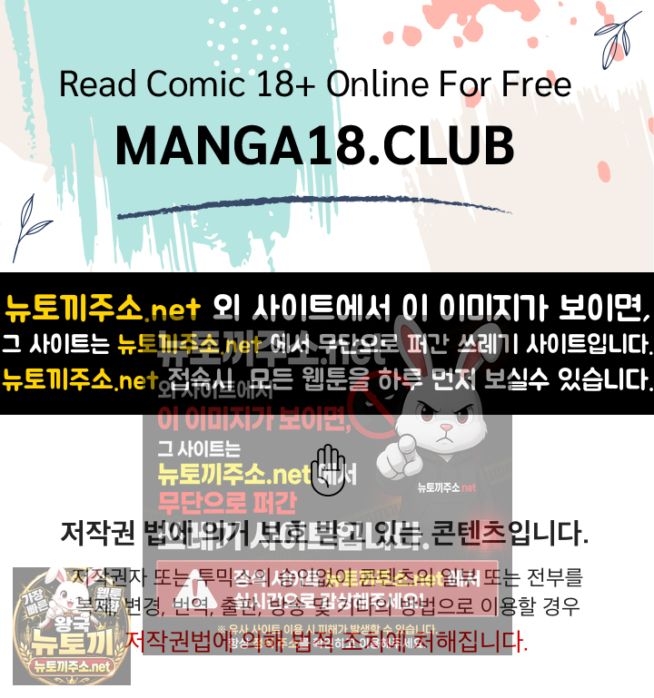 Men-Prohibited Chatroom Raw Chapter 63 - Page 1