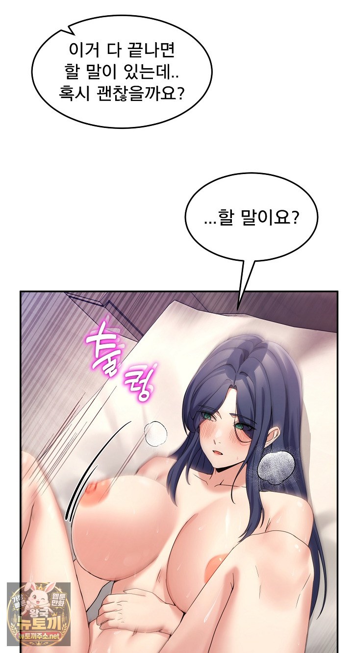 Men-Prohibited Chatroom Raw Chapter 63 - Page 10