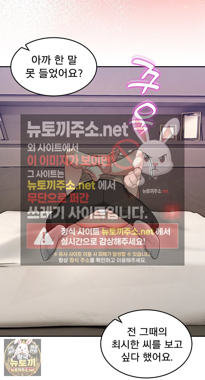 Men-Prohibited Chatroom Raw Chapter 63 - Page 13