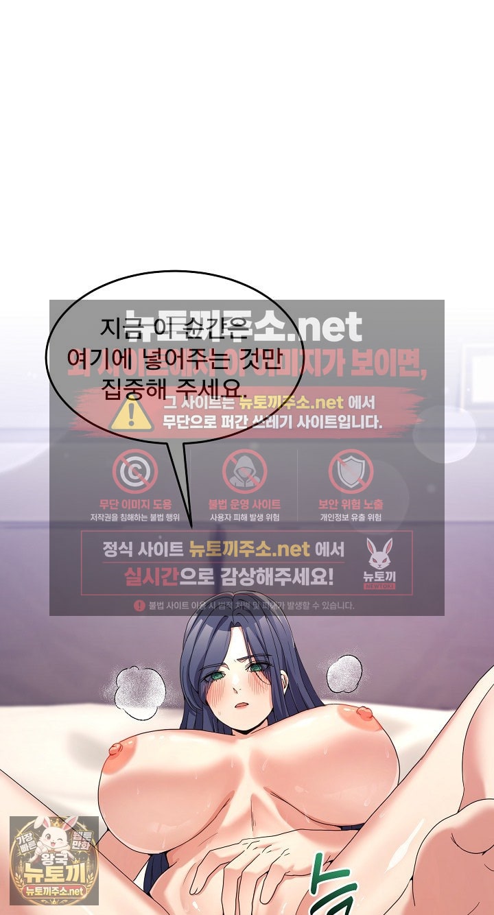 Men-Prohibited Chatroom Raw Chapter 63 - Page 14