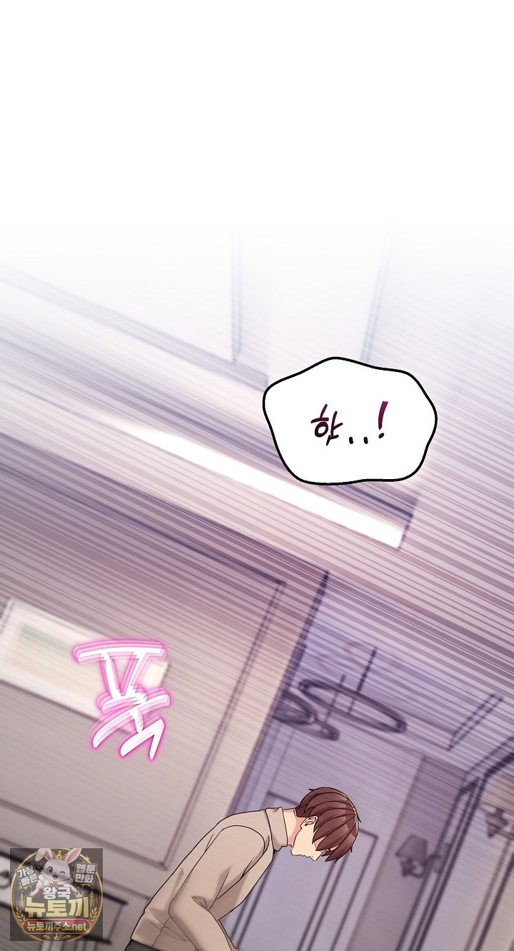 Men-Prohibited Chatroom Raw Chapter 63 - Page 19