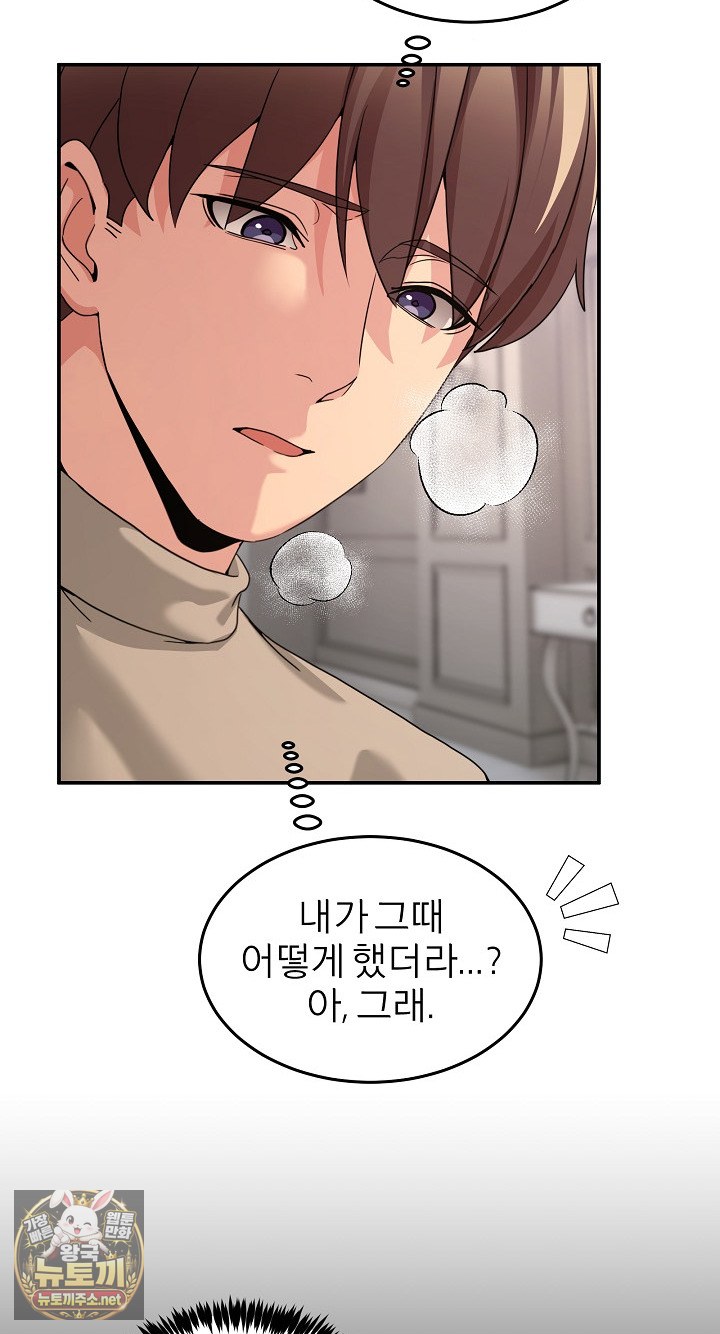 Men-Prohibited Chatroom Raw Chapter 63 - Page 21
