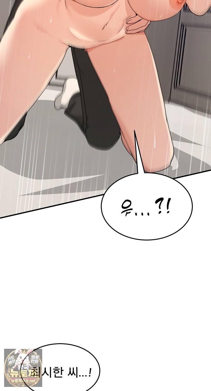 Men-Prohibited Chatroom Raw Chapter 63 - Page 26