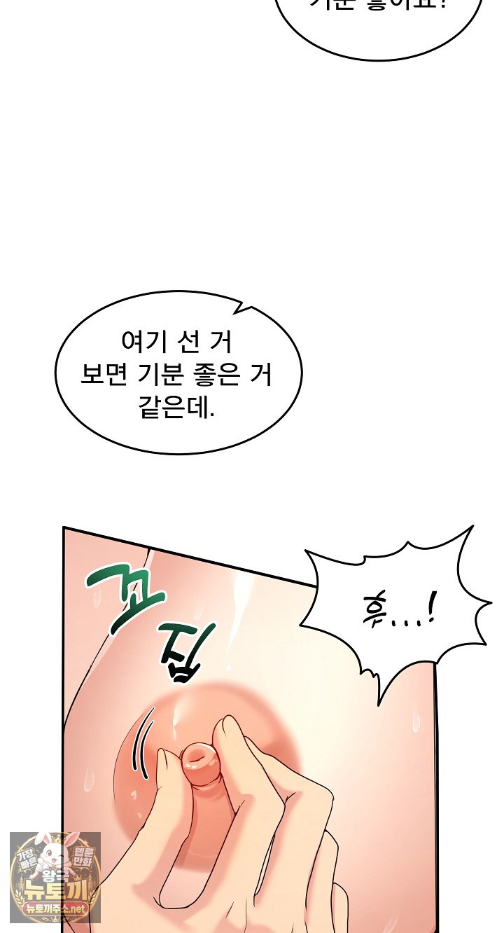 Men-Prohibited Chatroom Raw Chapter 63 - Page 28