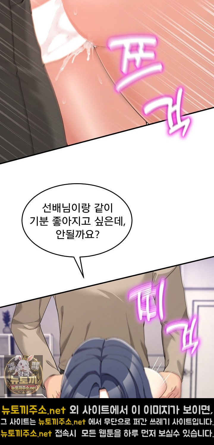 Men-Prohibited Chatroom Raw Chapter 63 - Page 33
