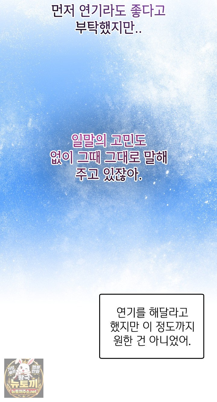 Men-Prohibited Chatroom Raw Chapter 63 - Page 36