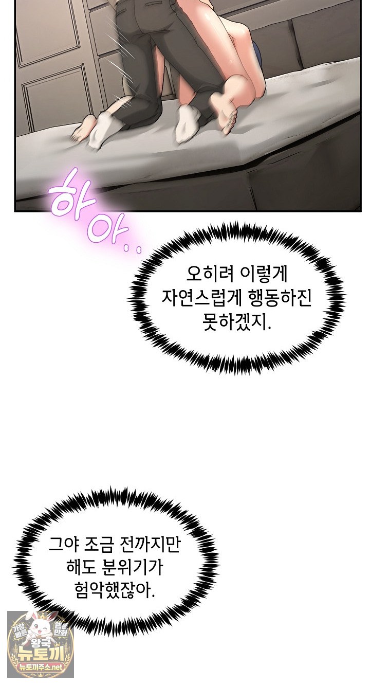 Men-Prohibited Chatroom Raw Chapter 63 - Page 40