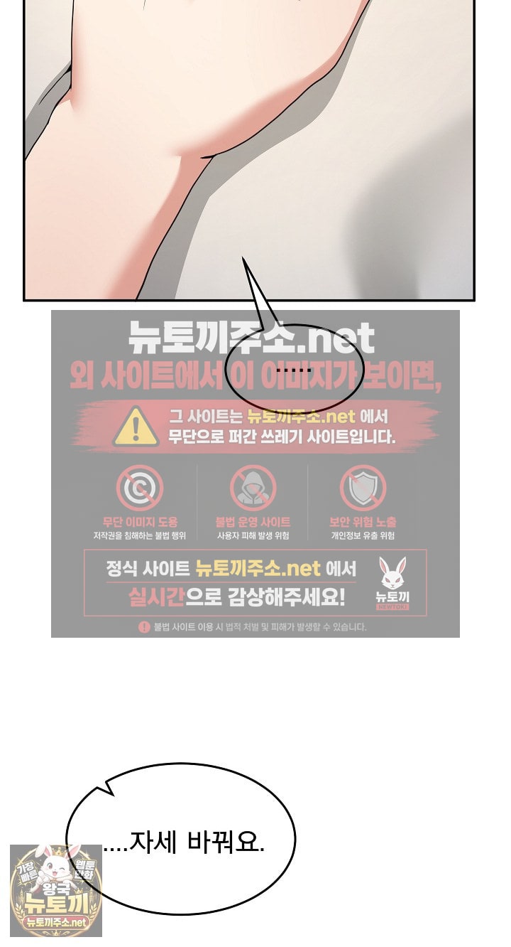 Men-Prohibited Chatroom Raw Chapter 63 - Page 46