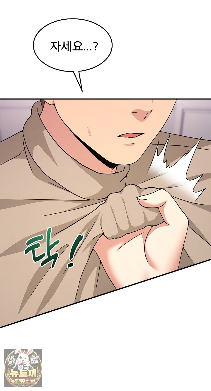 Men-Prohibited Chatroom Raw Chapter 63 - Page 48