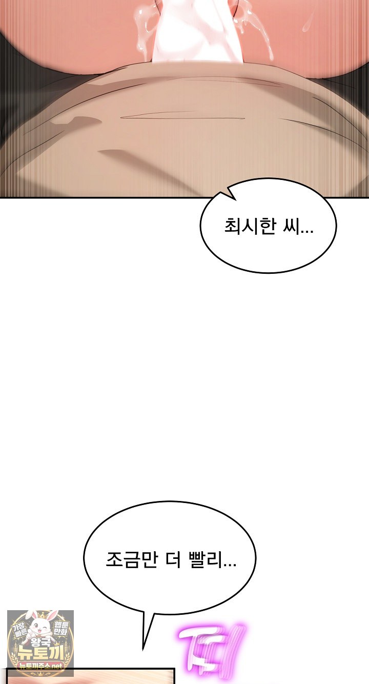 Men-Prohibited Chatroom Raw Chapter 63 - Page 5