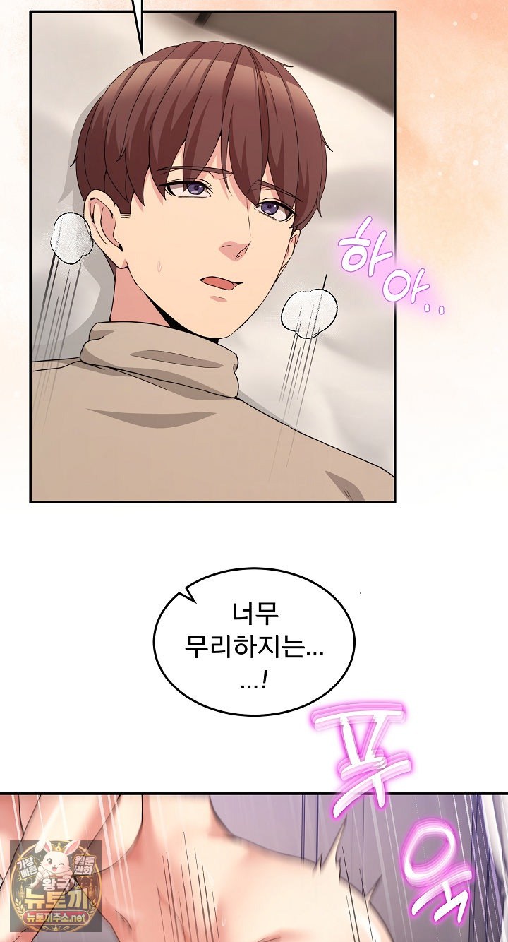 Men-Prohibited Chatroom Raw Chapter 63 - Page 59