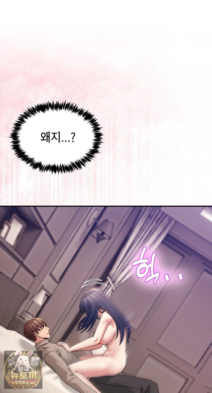 Men-Prohibited Chatroom Raw Chapter 63 - Page 65
