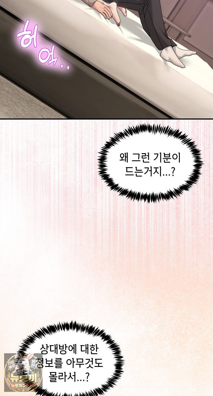 Men-Prohibited Chatroom Raw Chapter 63 - Page 66