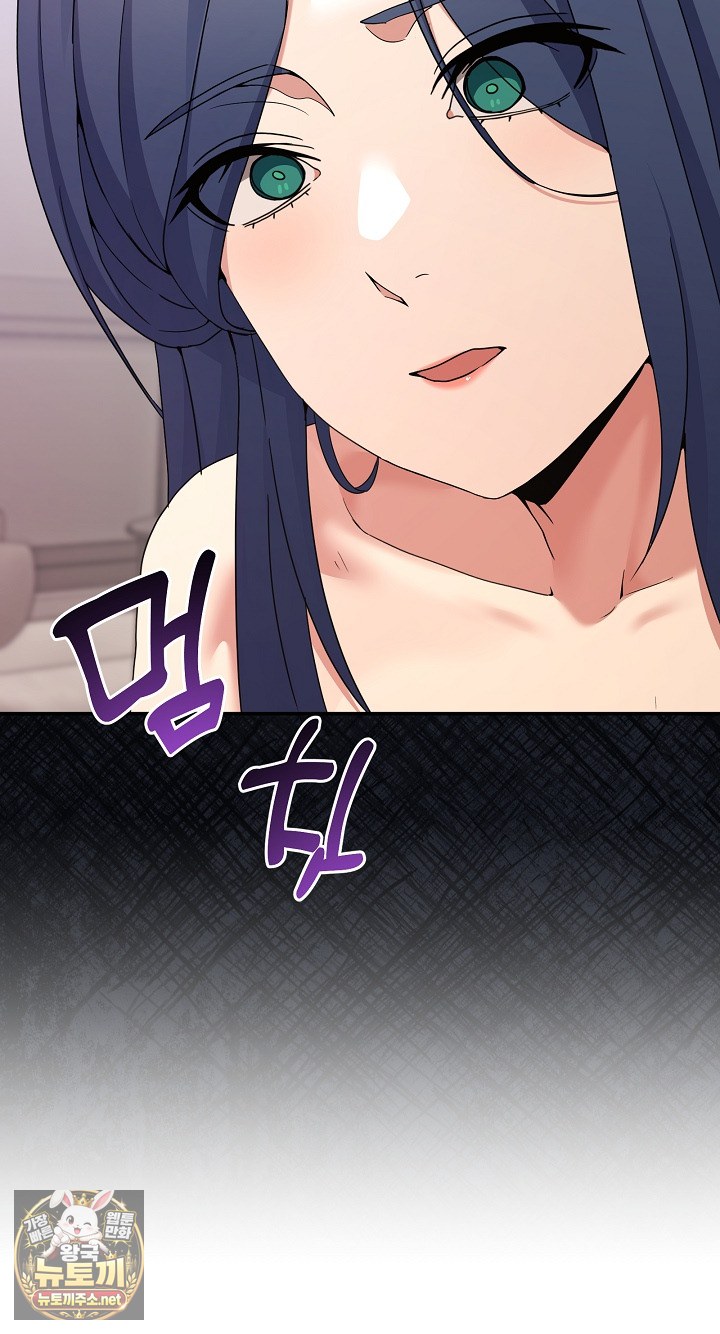 Men-Prohibited Chatroom Raw Chapter 63 - Page 71