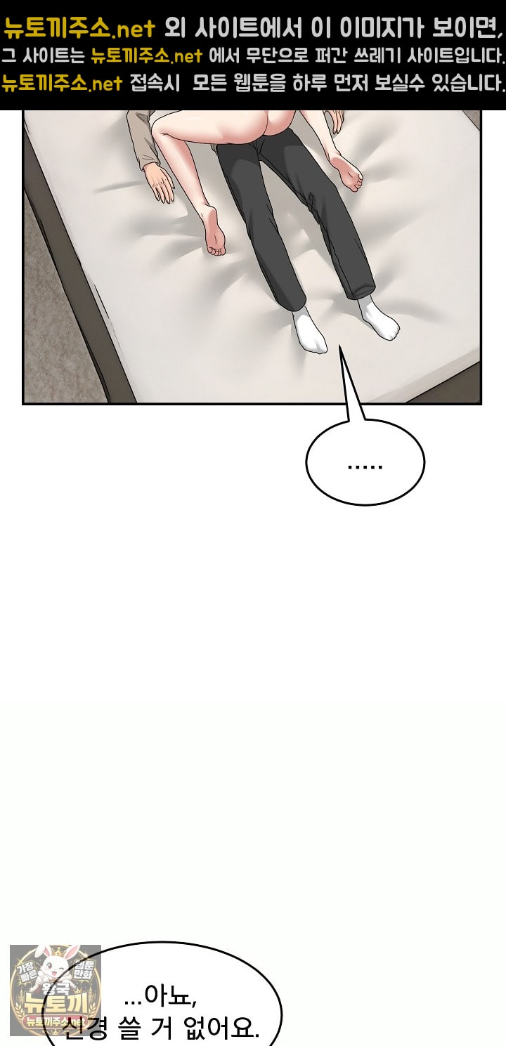 Men-Prohibited Chatroom Raw Chapter 63 - Page 73