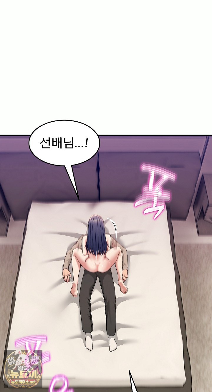 Men-Prohibited Chatroom Raw Chapter 63 - Page 78