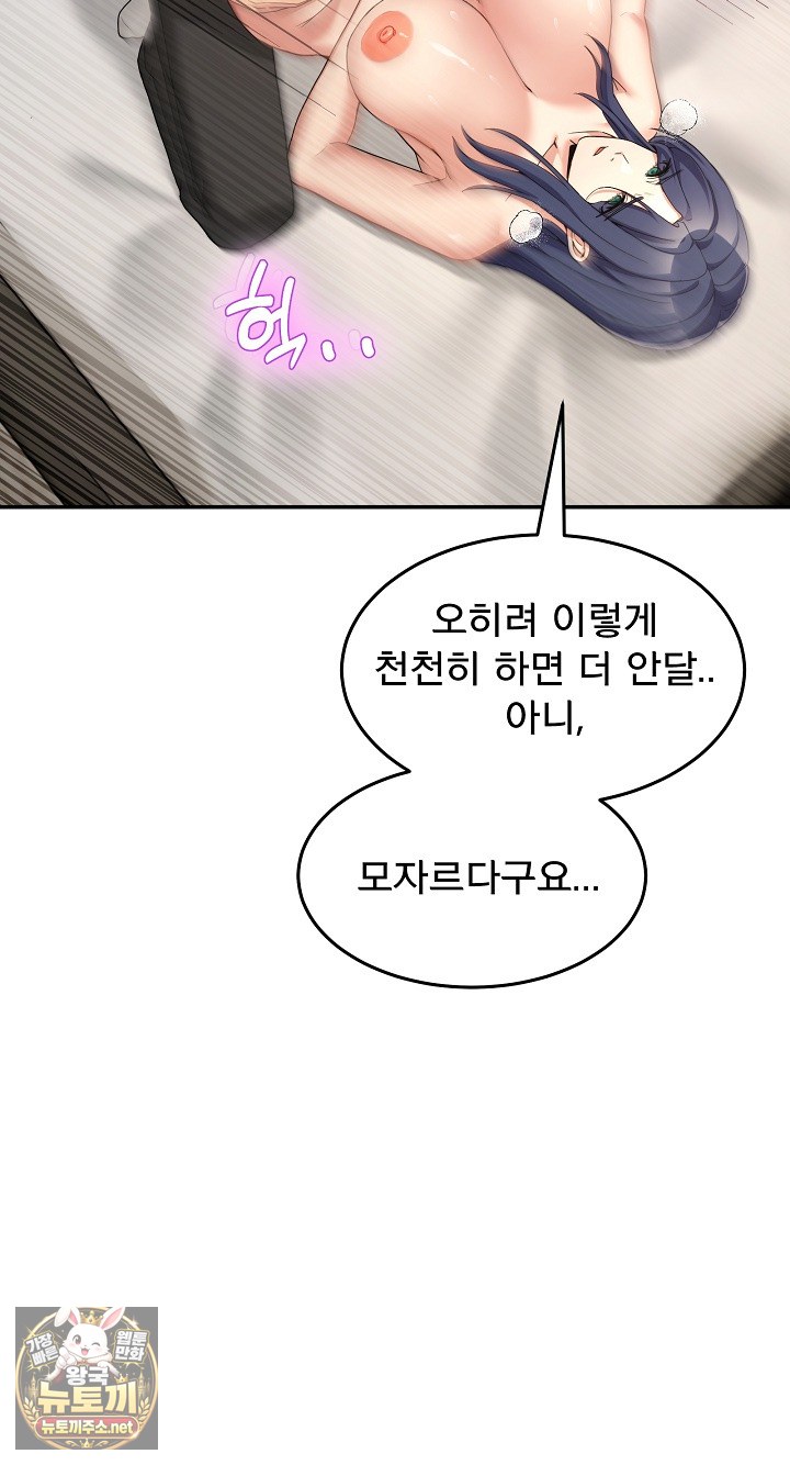 Men-Prohibited Chatroom Raw Chapter 63 - Page 8
